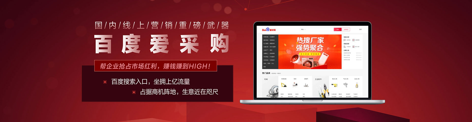 彭泽百度竞价广告